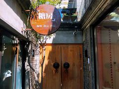-糖房咖啡(南锣鼓巷店)