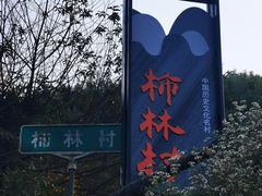 -丹山赤水风景名胜区