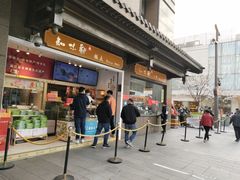 -知味观(湖滨总店)