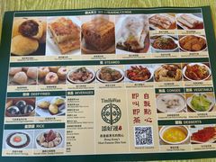 -添好运点心专门店(百老汇店)