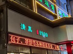 -白运章(盛兴店)