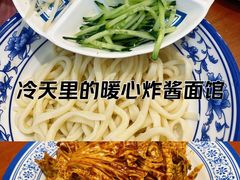 -老北京炸酱面·烤鸭(前门店)