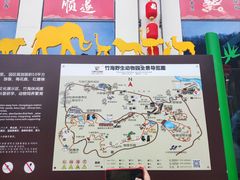 -栾川竹海野生动物园