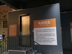 -即刻反应应急安全体验基地