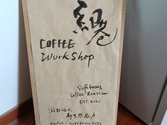 -纽巷咖啡 SOFTFOCUS COFFEE(锦和巴黎时韵店)
