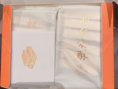 -祥禾饽饽铺·中式糕点(天津河西万科广场店)