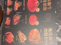 -牛YO寿喜烧·铁板烧和牛火锅自助(市府恒隆店)