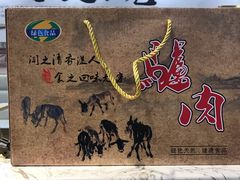 -金诚张妈妈羊汤·驴肉火烧(旧宫佳和园店)