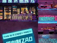 -燥次·烧烤酒场(万象城店)