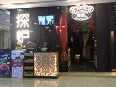 -探炉·香辣豆花烤鱼(雄峰城店)