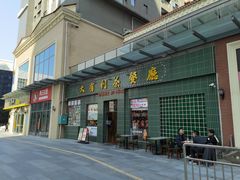 -汇邦中心ICON MALL