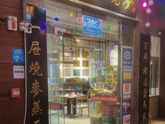 -马家烧麦(中街店)