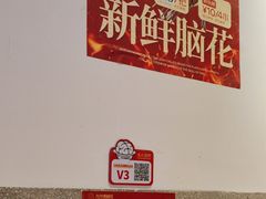 -九村烤脑花(大石坝总店)