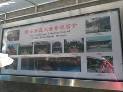 -西安化觉巷清真大寺