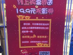 -山文星辉影城(济南和谐广场店)