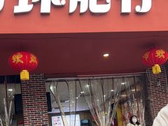 -西环肥仔螺蛳粉(总店)