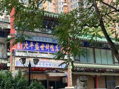 -北平盛世·新京菜·北京烤鸭(劲松·双井店)