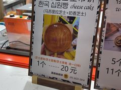 -莫朗核桃饼(虹泉路店)