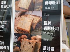 -爸爸糖手工吐司(上海五角场万达店)