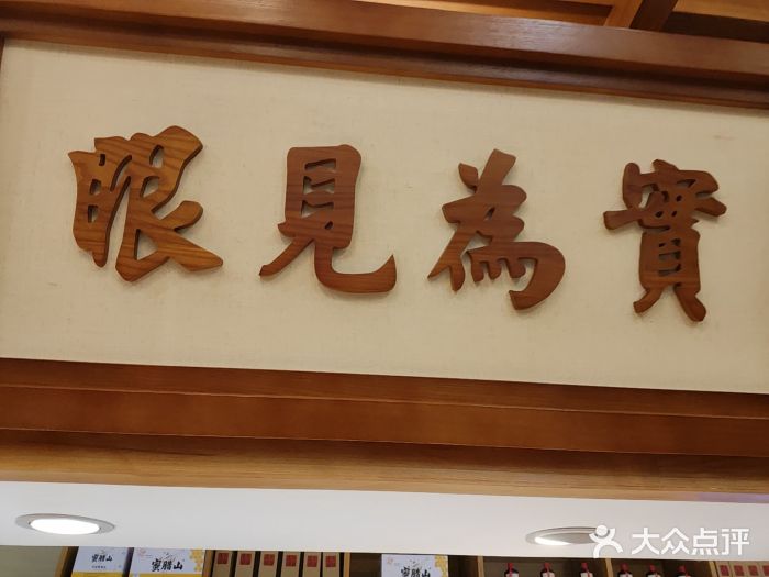 同胜祥清真新豫菜(杜岭街店)图片