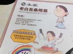 -本家韩国烤肉(青岛万象城店)