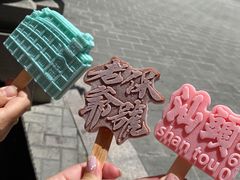 -汕头市小公园