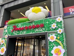 -7mall美食潮地标