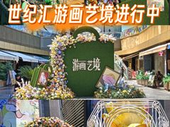 -上海世纪汇广场