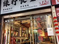 -绿柠食堂(北外滩店)