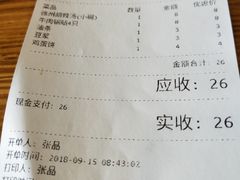 账单-张小文胡辣汤(龙柏新村店)