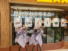 -巴奴毛肚火锅(邯郸美乐城店)