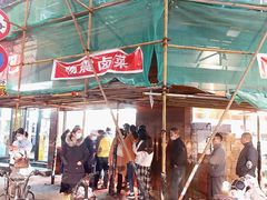-杨震卤菜旗舰店