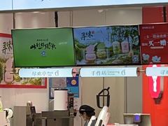 -须尽欢·冰淇淋&中国茶(翔殷路店)