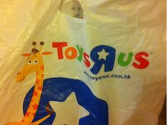 -玩具反斗城(海港城店)