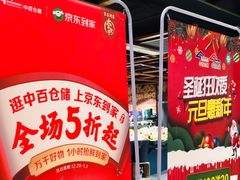 -中百仓储超市有限公司(越秀星汇维港店)