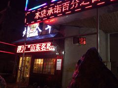门面-褚氏岛城一汤(闽江路店)