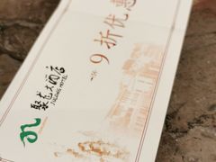 -九华山聚龙大酒店