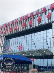 -南京市儿童医院(河西院区)