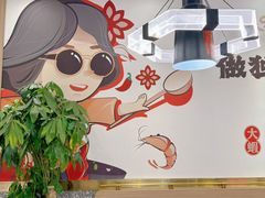 -巴蜀王婆大虾(南锣鼓巷店)