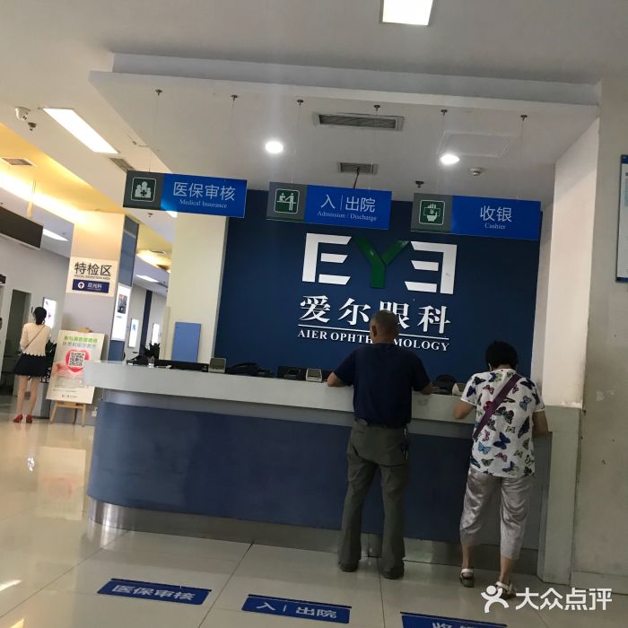 成都爱尔眼科医院图片
