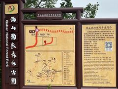 -北京西山国家森林公园