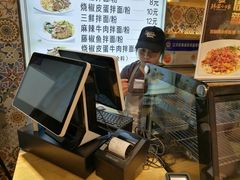 -拌面小当家