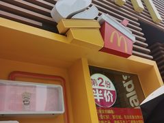 门面-麦当劳(总统大酒店店)