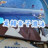 [胜利]游泳培训中心哪家强，快来看看这里～