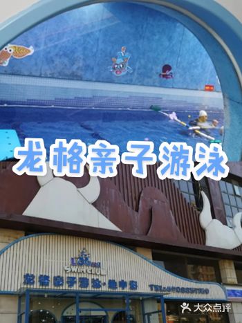 游泳培训中心哪家强,快来看看这里~
