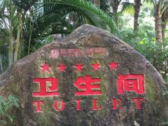 -海南文笔峰盘古文化旅游区