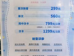 -美华丁香门诊部·全科·妇儿·口眼