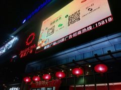 -顺联广场(陈村店)