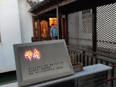 -雅和生态渔庄·宜城锅巴饭(龙灵山公园店)