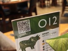 -拉蒂娜·巴西牛排馆 Latina·Brazilian Steakhouse(王府井喜悦店)